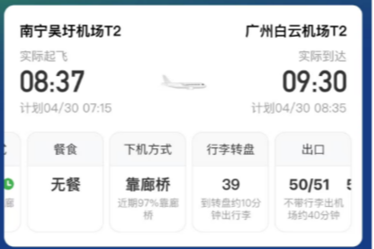 南航机上旅客戏言行李有炸弹致航班延误！警方追责其违法行为