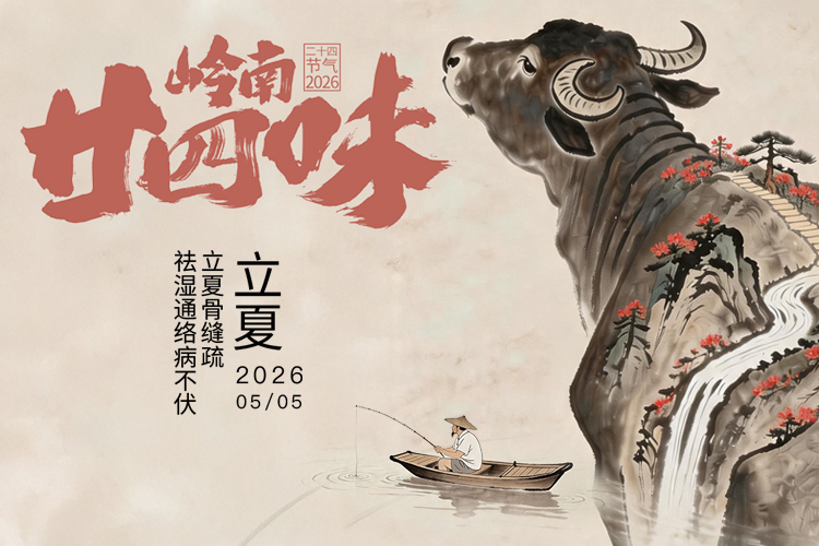 广东省中医推荐：立夏喝这碗靓汤，祛湿通络关节少酸痛