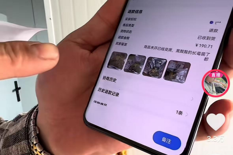 “榴莲仅退款事件”卖家：不是钱的事，不想让恶意退款得逞
