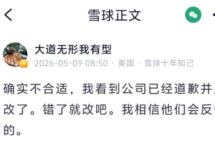 段永平评OPPO母亲节文案风波：确实不合适，文案欠妥