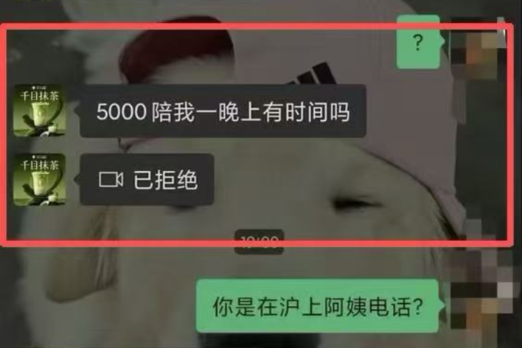 门店给顾客发有偿陪睡信息？沪上阿姨：已报警，账号疑被盗用
