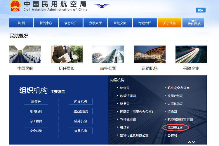 民航局成立低空安全司，国家层面低空经济管理框架进一步完善