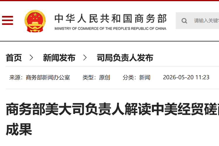 商务部：中方将按照商业化原则引进200架波音飞机