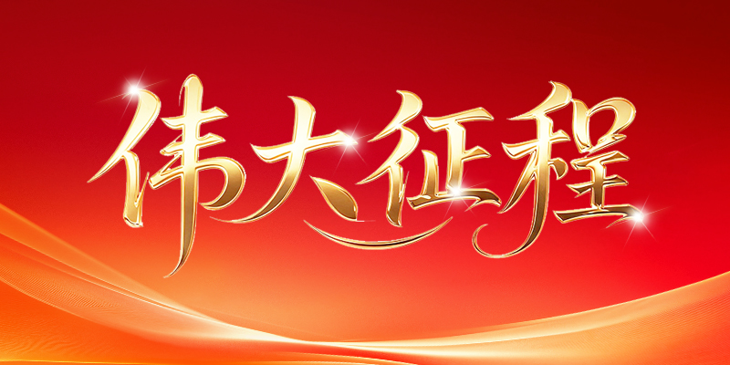 专题头图