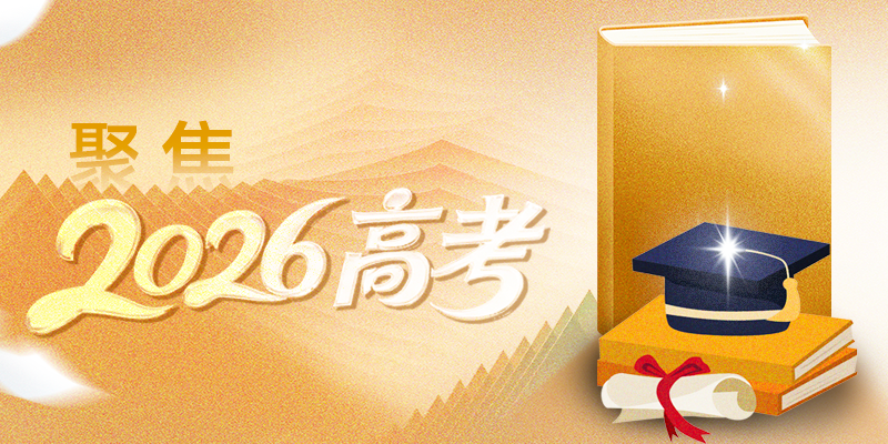专题头图
