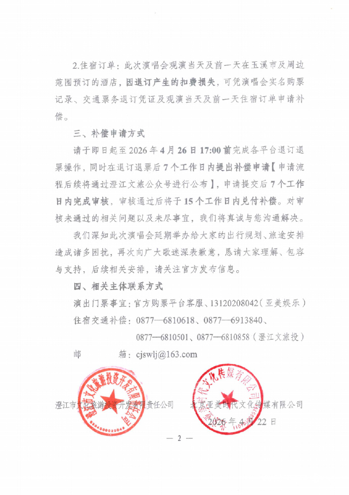 690x978_6a280ddc0b08f.png?X-Amz-Content-
