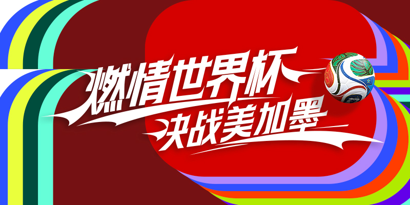 专题头图