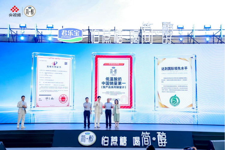 低温酸奶市场趋势生变？伊利、蒙牛、君乐宝发力自主菌种研发