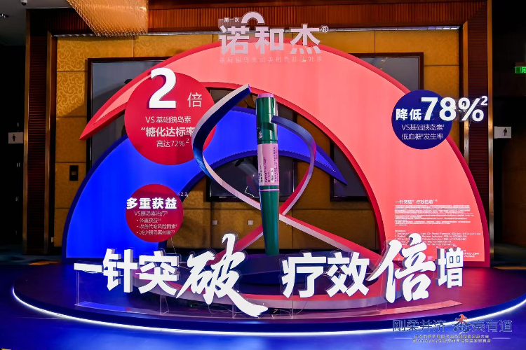 全球首发，胰岛素注射一周一次！中国2型糖友将率先受益