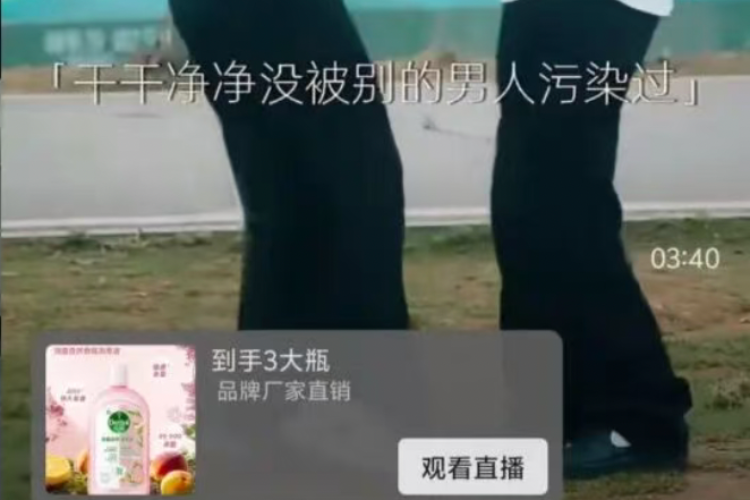 冒犯所有人，滴露广告如此低级为哪般