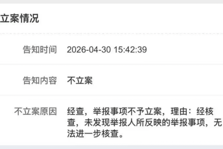临汾乡宁县市监局工作人员怼投诉人“举报个屁”！已被调岗