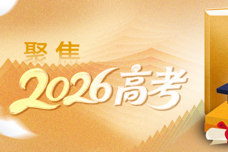 本科历史类440分，物理类425分！广东高考分数线公布