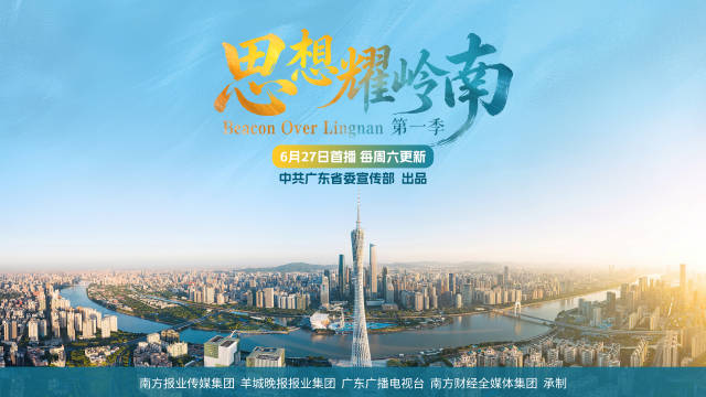 从破题开局迈向深层攻坚——广东主流媒体纵深推进系统性变革(图5)