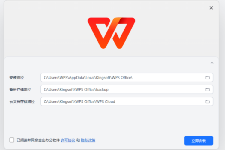 金山办公再回应WPS占用C盘空间：将上线磁盘存储管理功能