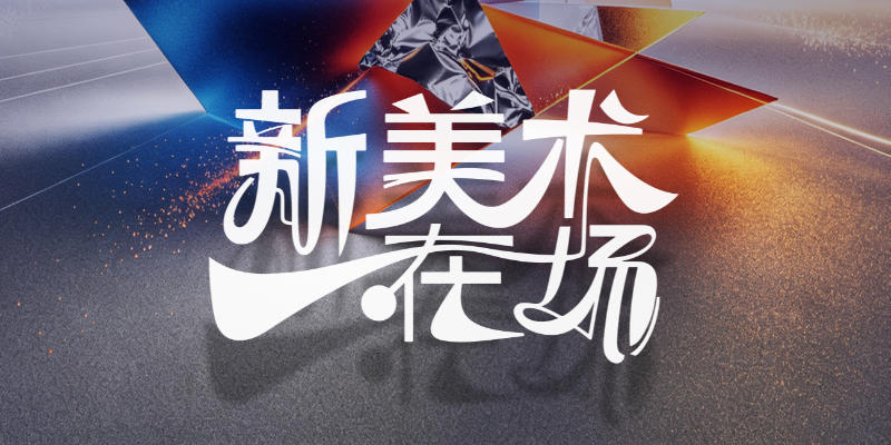 专题头图