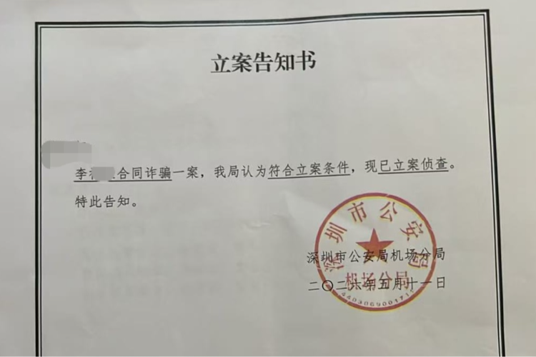以单位名义采购却不结款 中铁十四局深圳一员工涉诈骗被立案