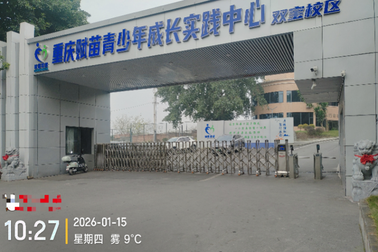 戒网瘾机构被曝光后转移？受害者称上百学员被转至一废弃厂区