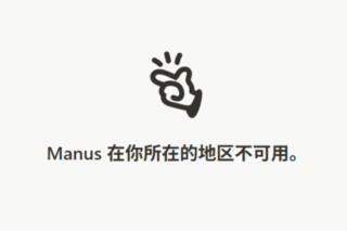 Tencent Leads Consortium to Buy Out Meta's Manus Stake at ~$2B Valuation