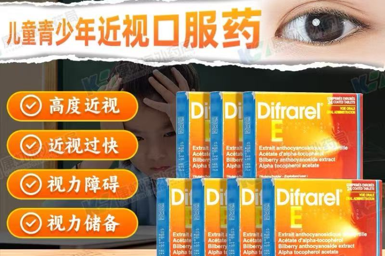 进口“近视口服神药”调查：无国内批文，宣称“控眼轴”