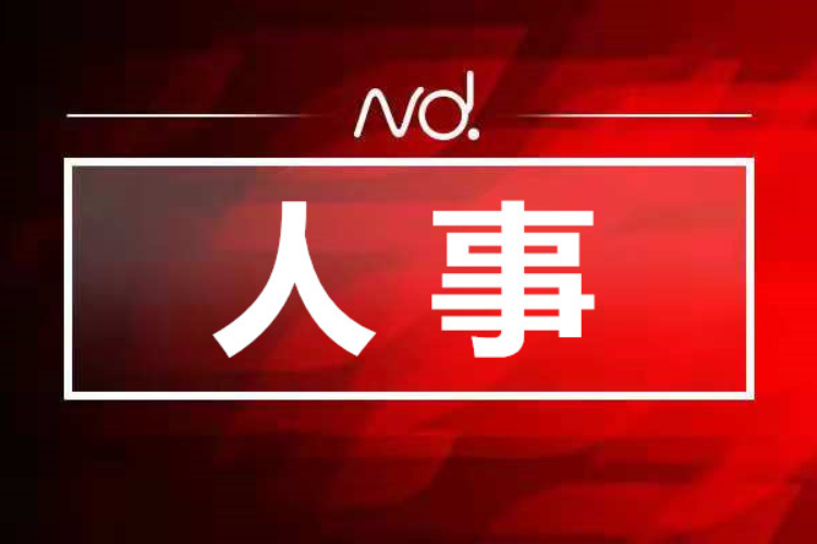 李睿任惠东县人民政府副县长