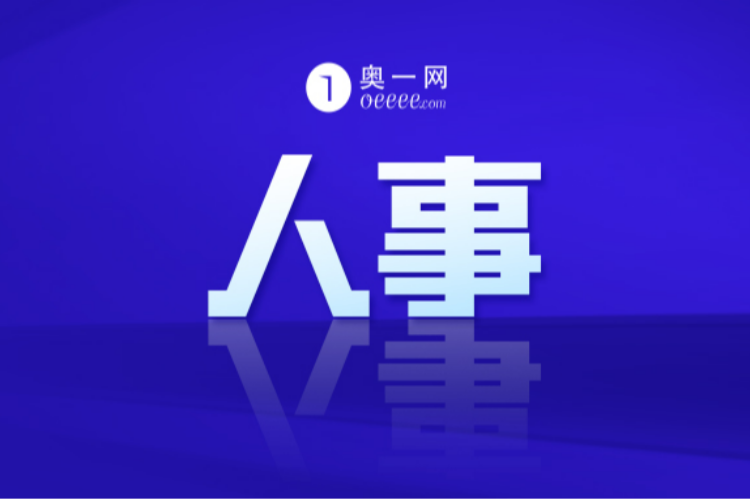 深圳一街道“换帅”！新书记曾任区应急管理局局长