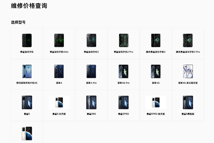 官宣停止手机售后！黑鲨手机赛道终局落幕