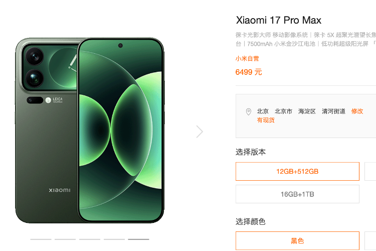 小米多款主力手机涨价，店员：很突然，回不到之前的价格了