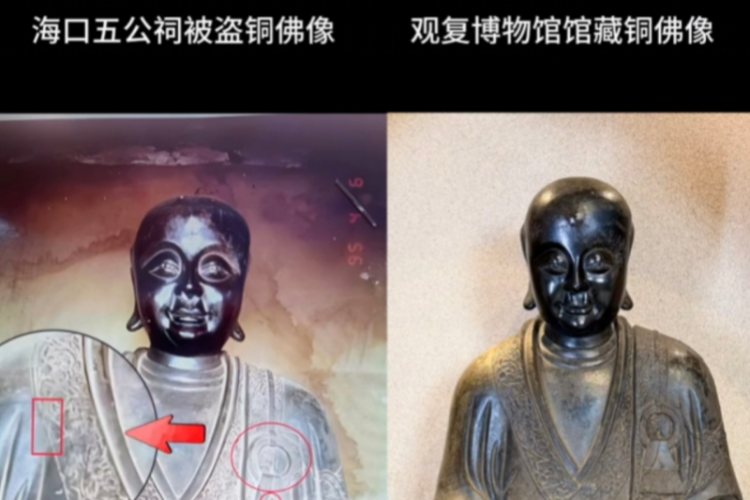 海口回应“失窃佛像疑现身观复博物馆”：相信很快会通报进展