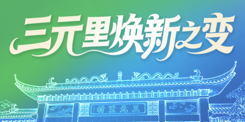 专题头图