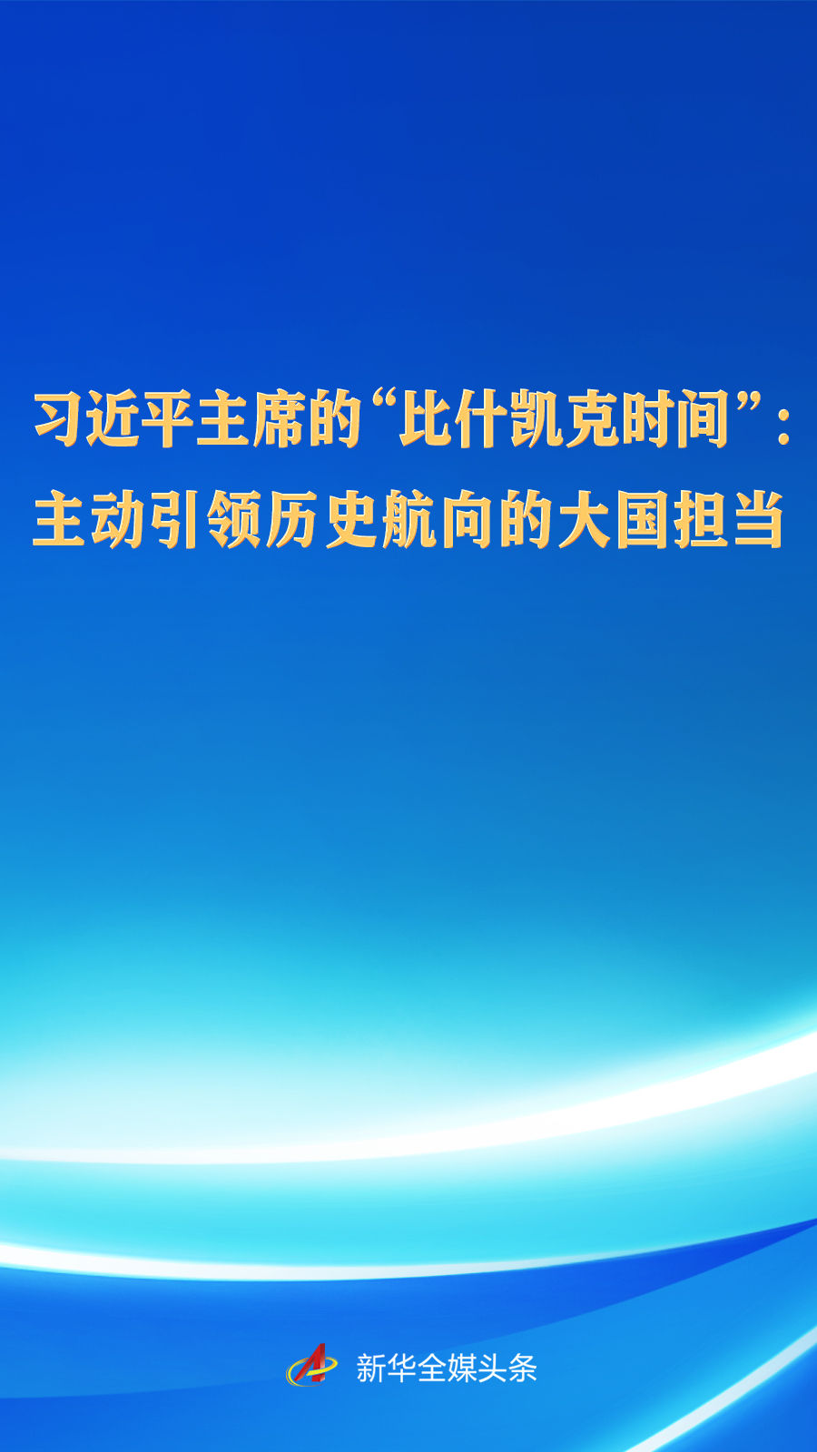 20260903ba70763654034bb1942679f5b748406d