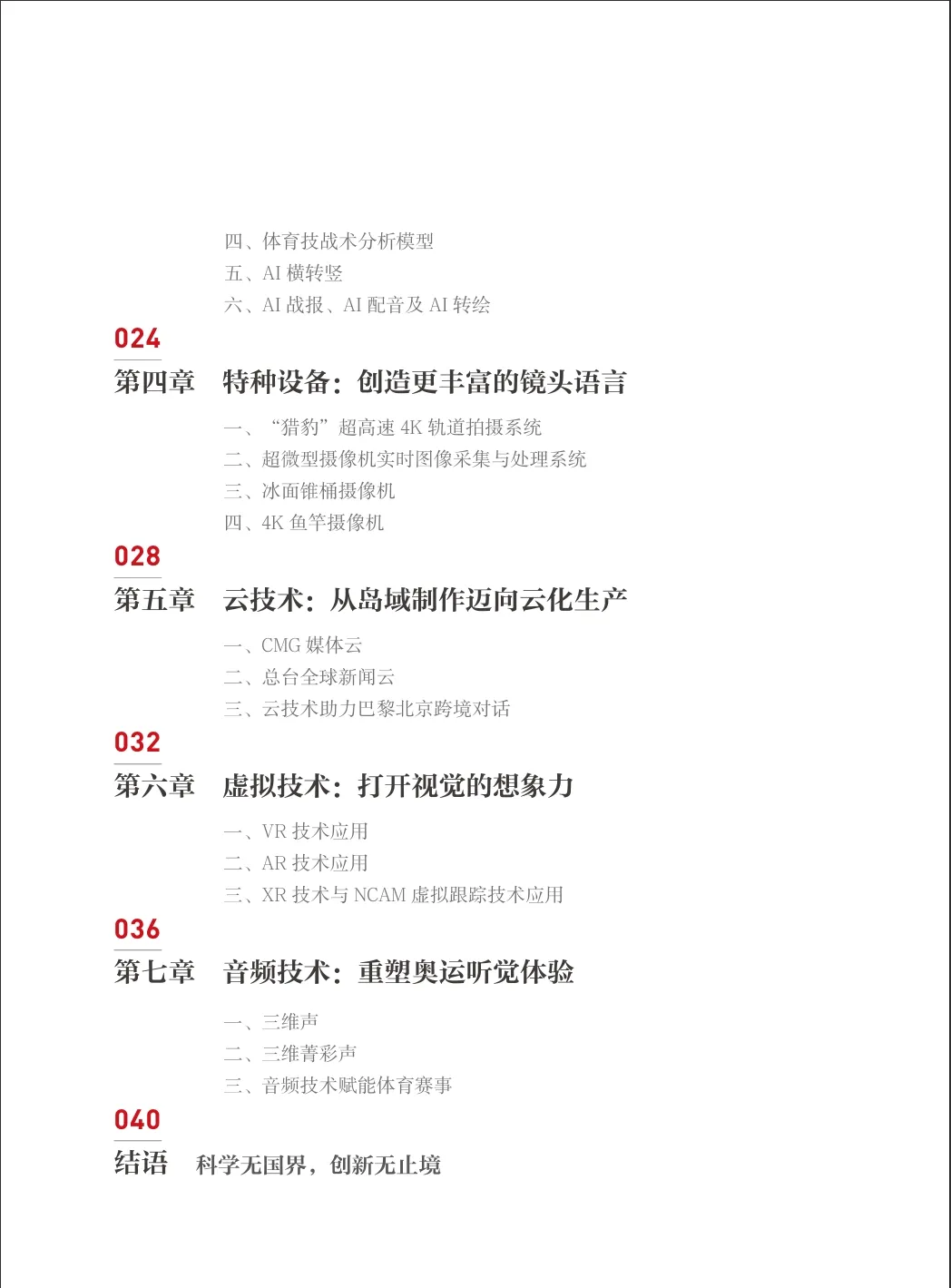 72c0b06e-c7e4-4c21-89ee-497f2b56200f