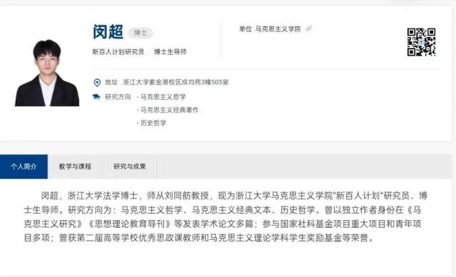 26岁浙大博导父亲发声:都是靠他自己努力